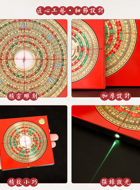 激光罗盘高精度专业三元综合盘