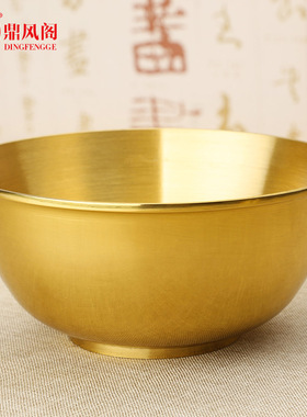 黄铜加厚餐具摆件风水金饭碗