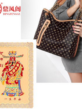 平安送子观音财神到金卡