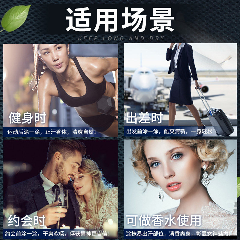 妮维雅男女士持久香体干爽液止汗露 妮维雅倾颜男士止汗露