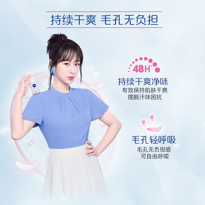 妮维雅走珠液女止汗露男腋下香水 妮维雅倾颜止汗露