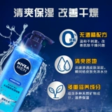 Nivea, комплект для ухода за кожей, увлажняющий лосьон для лица, демисезонный питательный крем, очищающее молочко, контроль жирного блеска