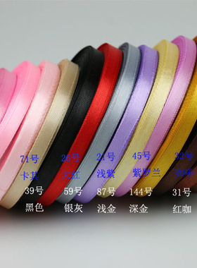 0.6cm缎带批发 彩带丝带织带绸带 礼品包装蝴蝶结 手工DIY丝带