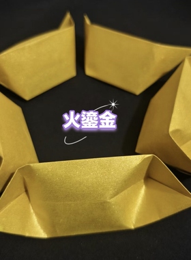 金葱洒金磨砂加厚加硬款清明纸元宝中元节去火鎏金和古法祭祖烧纸