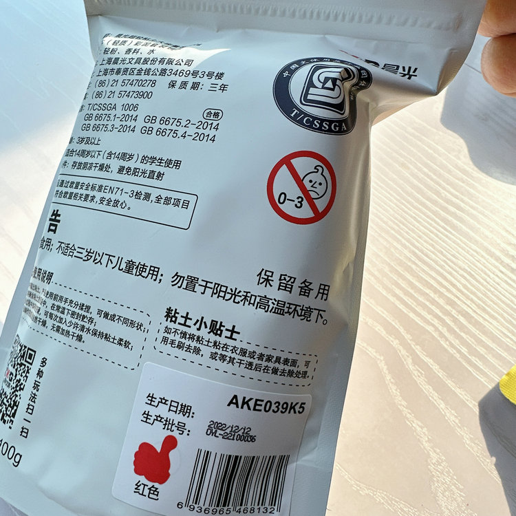 晨光儿童超轻粘土大容量100g彩泥补充装环保学生手工橡皮泥039K4