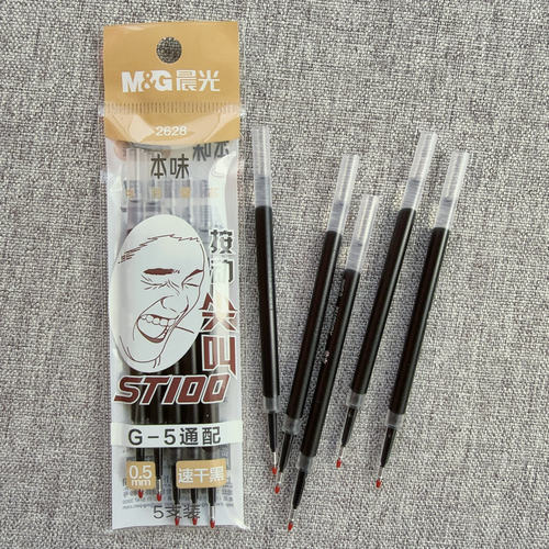 晨光优品速干按动笔芯0.5mm黑色子弹头水笔替芯670G5中性笔芯2011 - 图0
