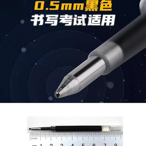 点石原装畅享时空舱双珠按动速干中性替芯DS1155黑极光顺滑水笔芯 - 图0