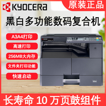 Kyocera 2020 2021 Composite Machine Upgrade Section 2221A3A4 Black and white Laser Digital Inform Machine photocopier Color sweep multifunction All