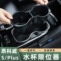 Suitable for 20-23 Ang Kowits Plus Water Cup Holder ONCOWAY S GS CUP RACK SINK HOLDER