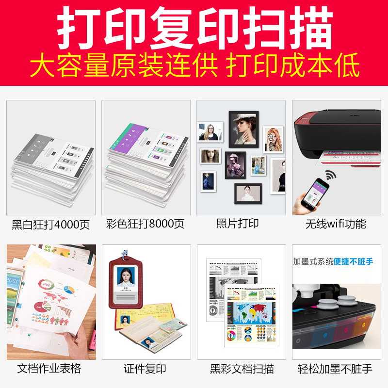 惠普tank411复印一体机家用打印机 惠普壹拾壹路喷墨多功能一体机