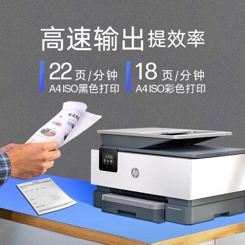 惠普9120/9010自动双面手机无线a3a4彩色喷墨打印机连续复印扫描传真一体机办公专用彩印9720/7730四合一家用 - 图0