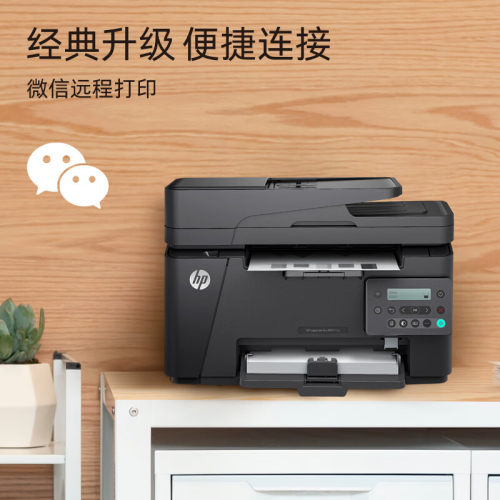 HP惠普M126snw plus黑白激光打印机复印扫描无线多功能一体机A4学生家庭家用办公室商务商用126a三合一M1136 - 图0