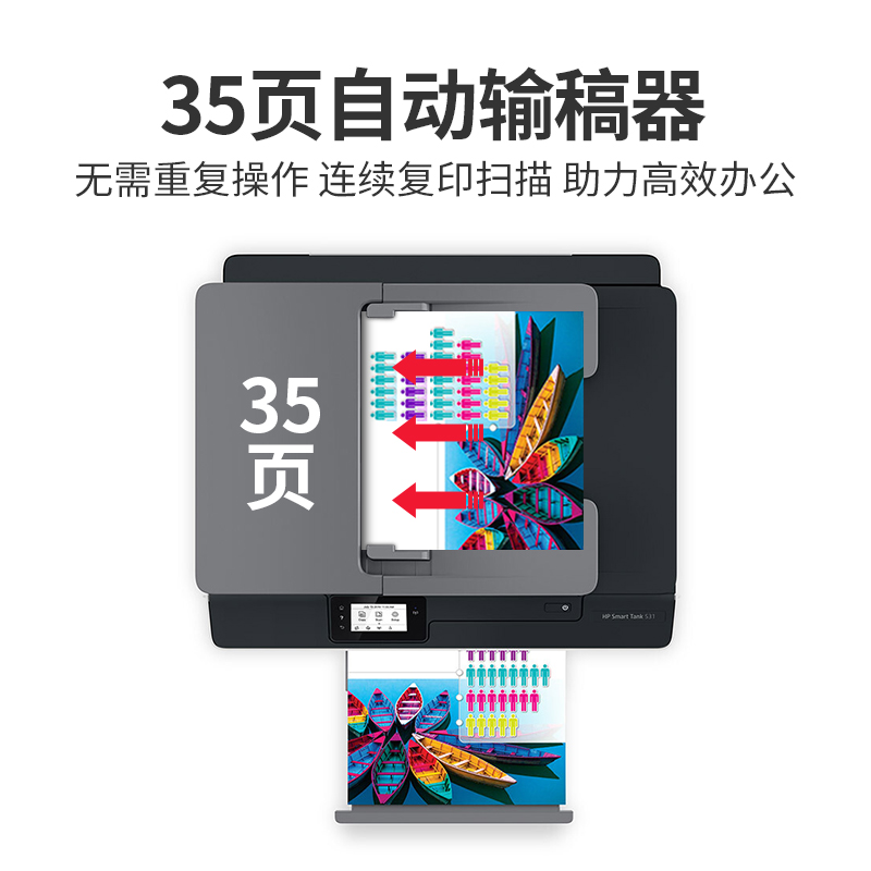 hp惠普tank531彩色手机无线迷连供 惠普壹拾壹路喷墨多功能一体机
