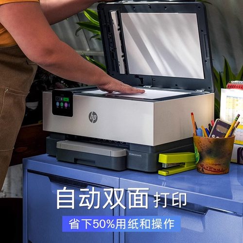 惠普9120/9010自动双面手机无线a3a4彩色喷墨打印机连续复印扫描传真一体机办公专用彩印9720/7730四合一家用 - 图1