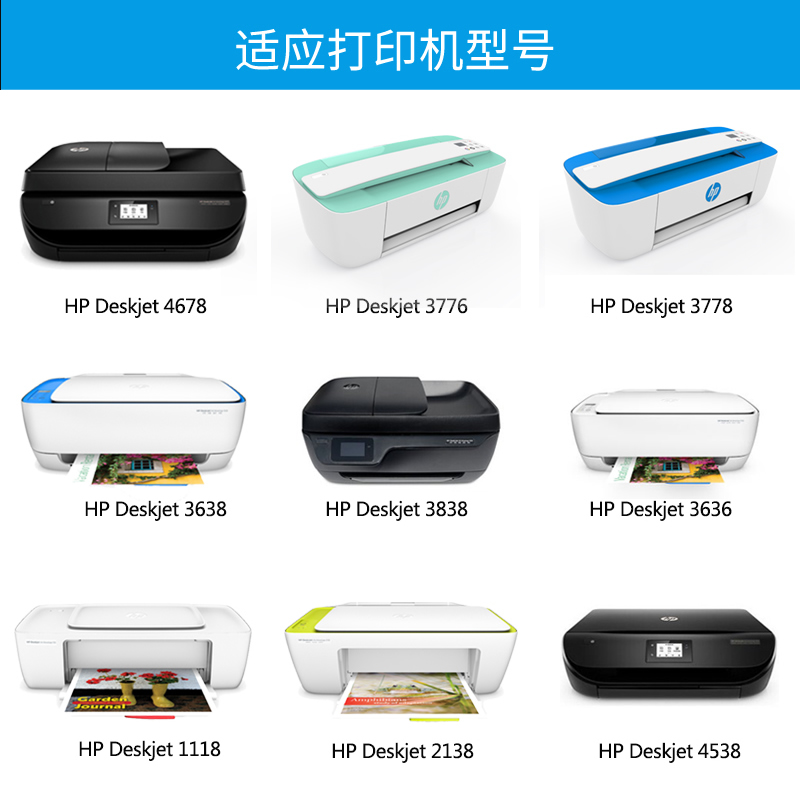 原装HP惠普680墨盒 HP Deskjet 3636 3638 1118 2138 3838 4538 4678  3776  3778 5088打印机墨盒 墨色彩色 - 图3