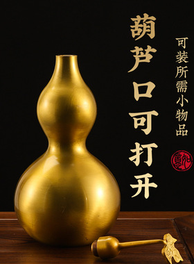 铜葫芦摆件八卦挂件黄铜开口开盖空心家居客厅卧室纯铜葫芦工艺品