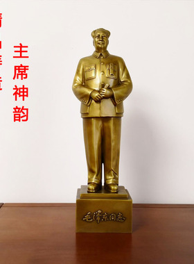 毛爷爷铜像黄铜摆件书房办公室摆饰礼品开国大典全身像