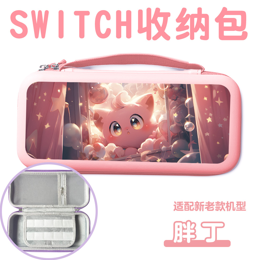 任天堂收纳包switch oled宝可梦皮卡丘大容量防震防摔不压摇杆-图2