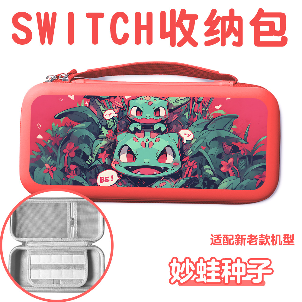 任天堂收纳包switch oled宝可梦皮卡丘大容量防震防摔不压摇杆-图1