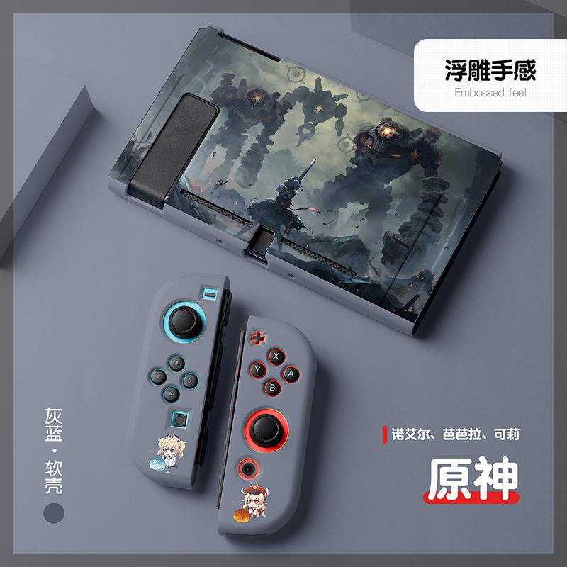 任天堂switch保护套ns保护壳原神崩坏3硅胶分体式保护套磨砂甘雨 - 图2