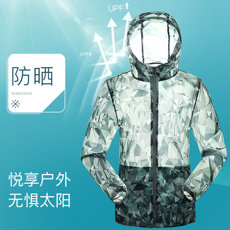 迷彩情侣防晒衣女外套防服跑步遮阳衣品牌夏季超薄透气男士专业 迷彩情侣防晒衣女外套防服跑步遮阳衣品牌夏季超薄透气男士专业