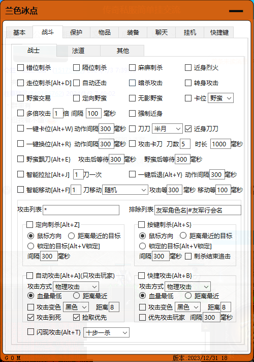 传奇辅助一刀简单天使大名奇刃明月过GKG盾GEE脱机复古单职业加速 - 图1