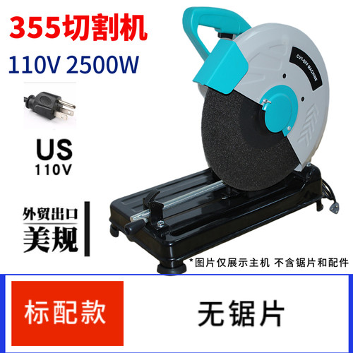 110V型材切割机220V船用355家用木工金属多功能工业台式钢材 - 图1