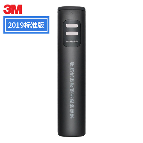 3M货罐危险品车年检审核反光贴便携式逆反射系数检测仪器手持测量 - 图3
