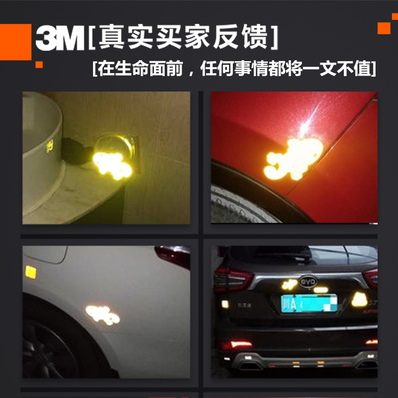 钻石级壁虎车贴避祸反光车贴遮挡划痕庇护创意尾标装饰夜光车贴 3M 钻石级壁虎车贴避祸反光车贴遮挡划痕庇护创意尾标装饰夜光车贴 3M