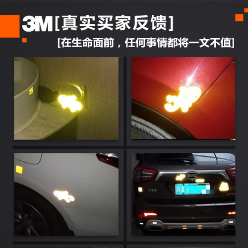 3M壁虎车贴反光贴遮挡划痕尾标装饰小汽车贴夜光安全贴纸平安创意 - 图1