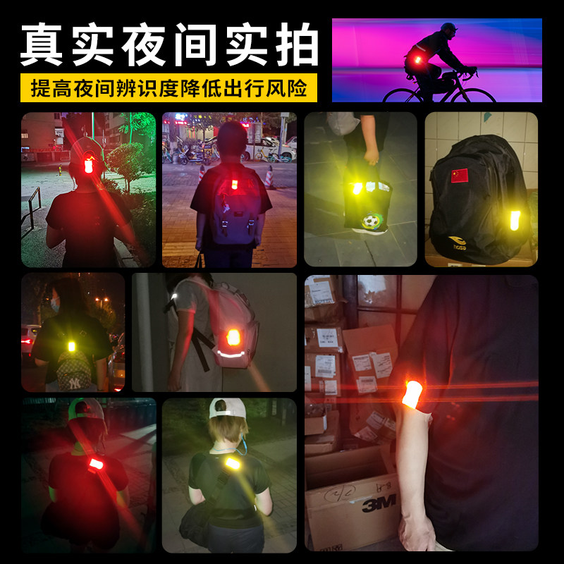 3m发光磁铁夹徒步夜间警示信号灯骑行儿童安全背包电动车夜光闪烁