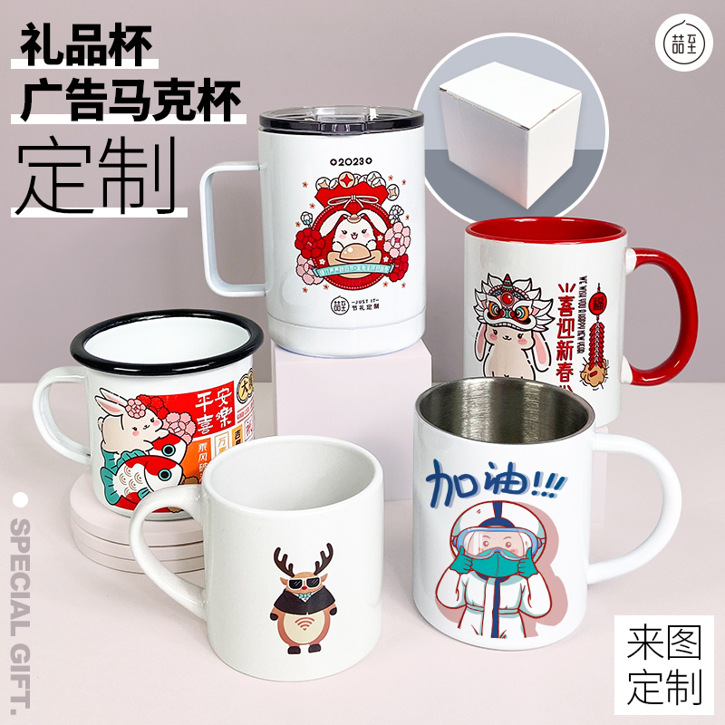 高品质马克杯来图定制陶瓷水杯可印logo照片节日活动宣传广告杯子 - 图1