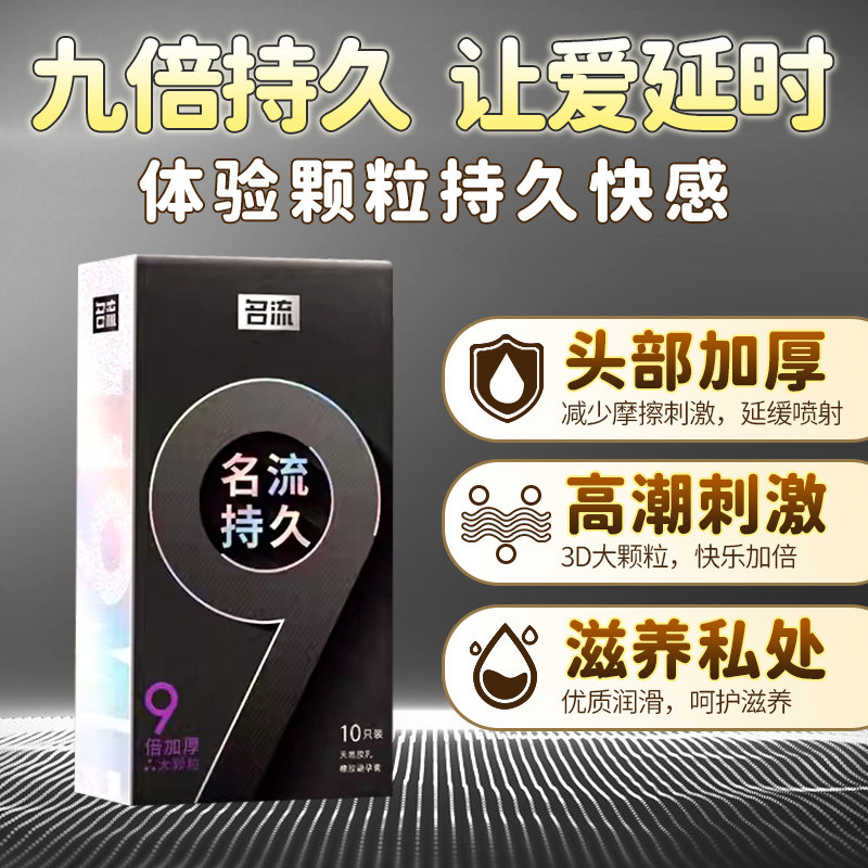 名流延时避孕套持久装非防早泄男用情趣变颗粒毛毛虫态安全丁字裤,淘宝优惠券,粉丝福利购,淘宝优惠卷