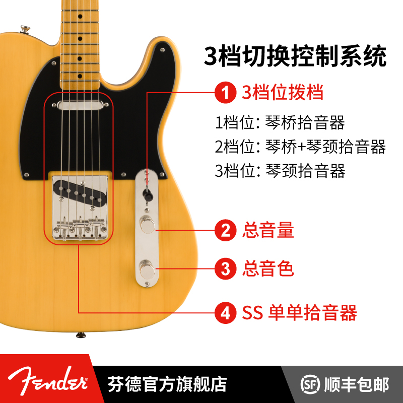 Fender Squier Classic Vibe系列50s Telecaster®Tele电吉他 - 图1