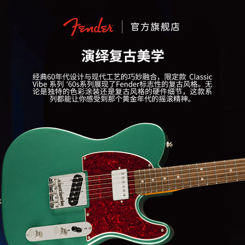 Fender芬德 Squier限量版 Classic Vibe 系列 60s Tele SH 电吉他 - 图3