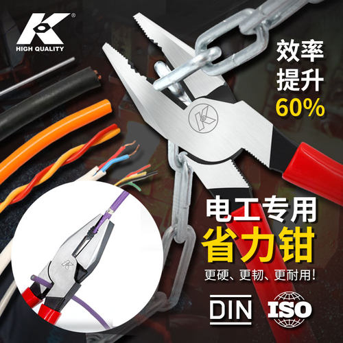 k牌钢丝钳 老虎钳电工专用钳子电工钳子多功能万用进口手钳子家用 - 图0