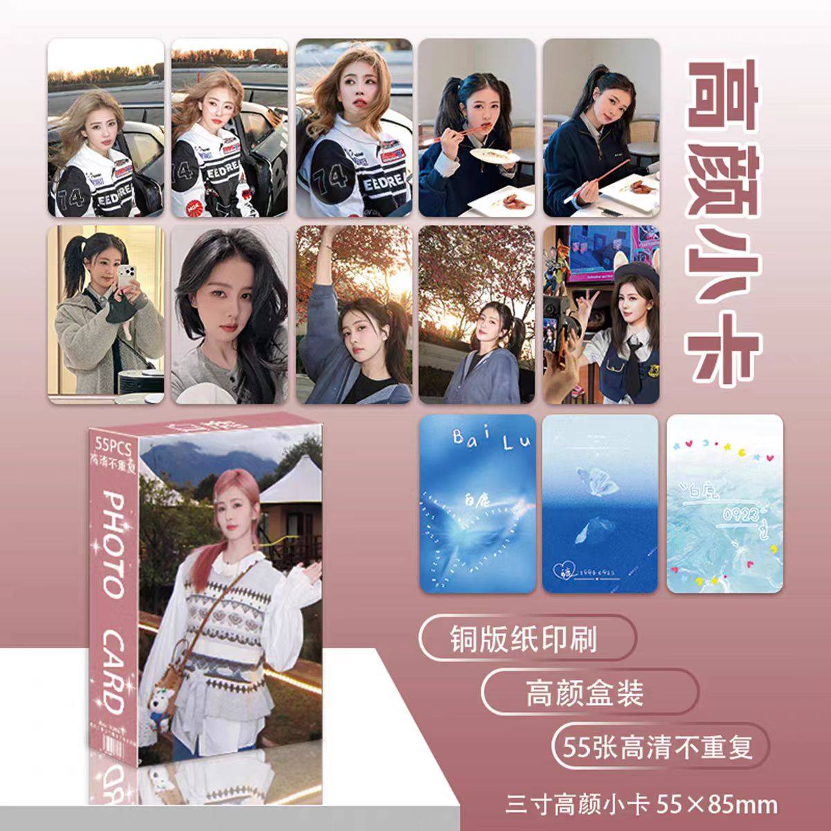 55张白鹿小卡盒装不重复三寸圆角拍立得自印小卡原创专辑LOMO卡片,淘宝优惠券,粉丝福利购,淘宝优惠卷