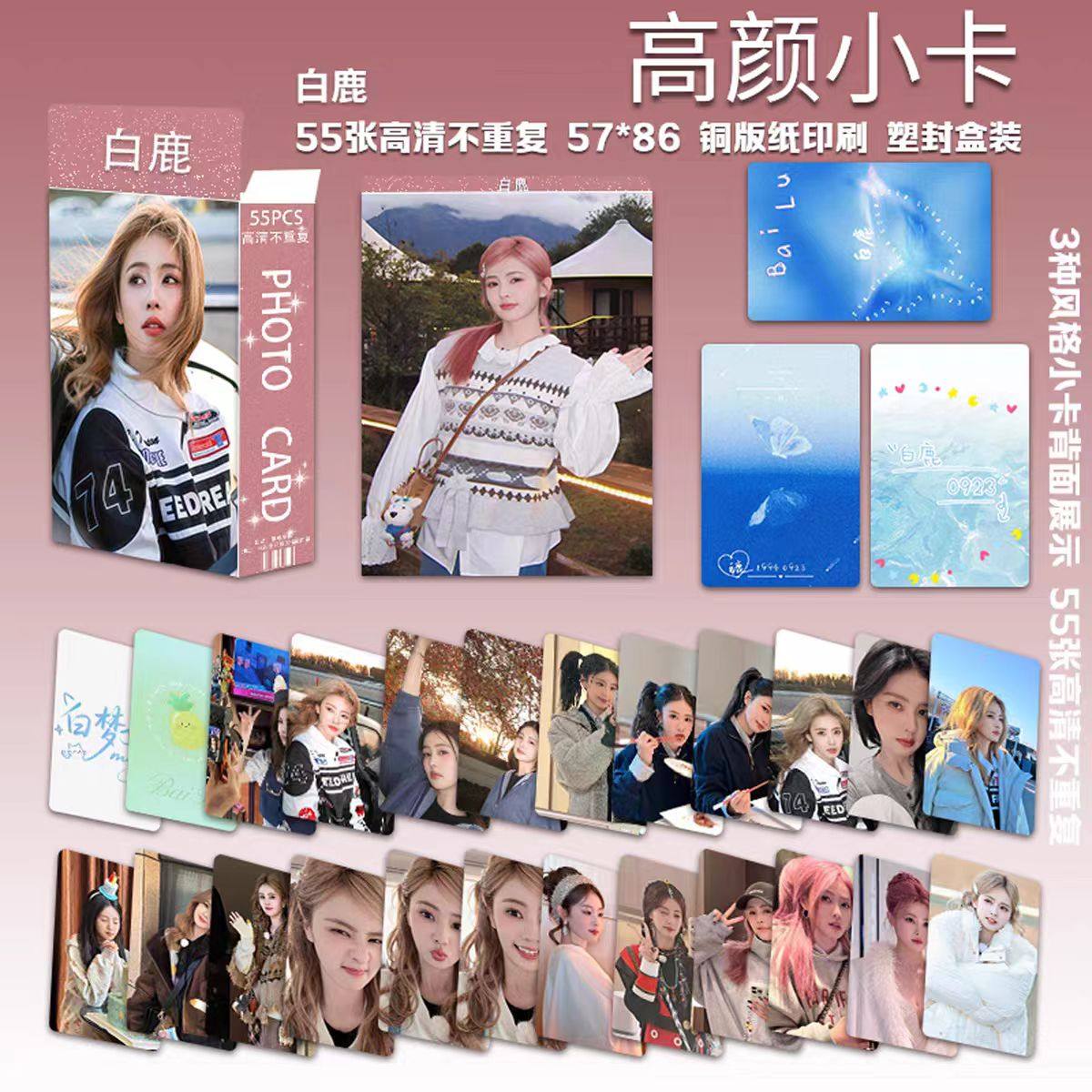 55张白鹿小卡盒装不重复三寸圆角拍立得自印小卡原创专辑LOMO卡片,淘宝优惠券,粉丝福利购,淘宝优惠卷