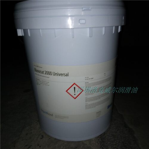 巴索水溶性切削液Blasocut 2000 Universal MD CF通用金属加工液 - 图1
