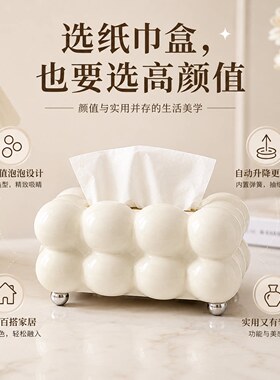 奶油风纸巾盒客厅高级感卫生纸盒轻奢创意棉花糖果包装纸抽盒家用