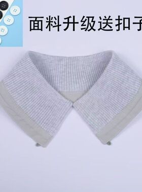羽绒服防脏护领男女通用可拆卸棉衣衣领保护套假领针织领冬季护领