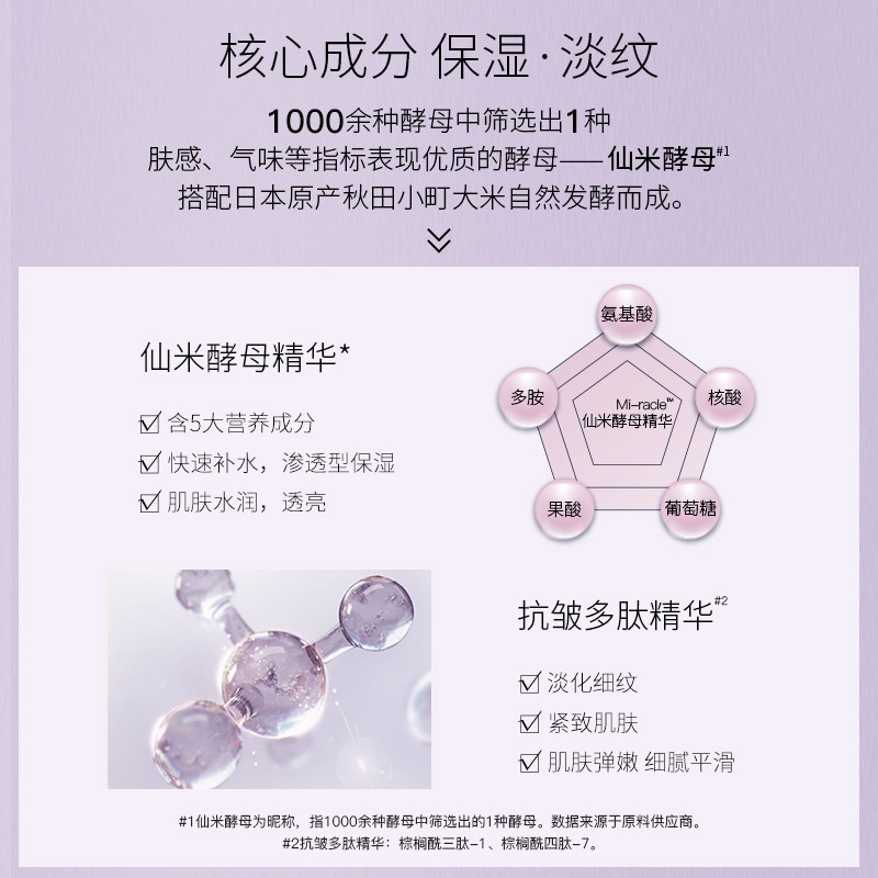 美加净酵米焕活精华乳100ml 润肤乳面霜学生护肤品