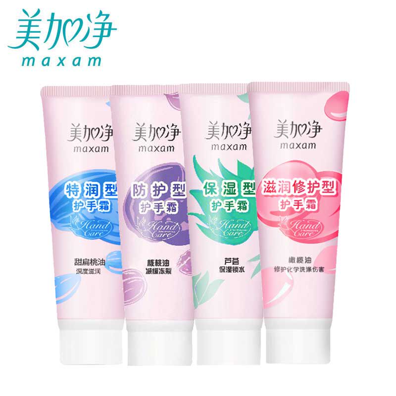 maxam /美加净75g*4支装护手霜 maxam美加净家御护手霜