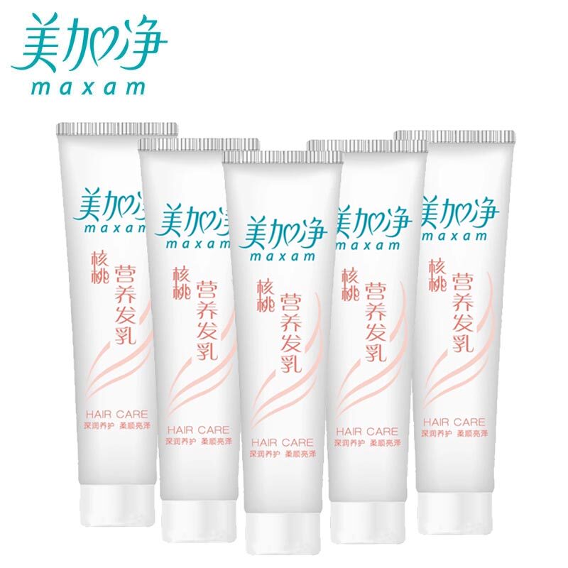 美加净核桃营养发乳100g*5护发素 maxam美加净家御其它护发
