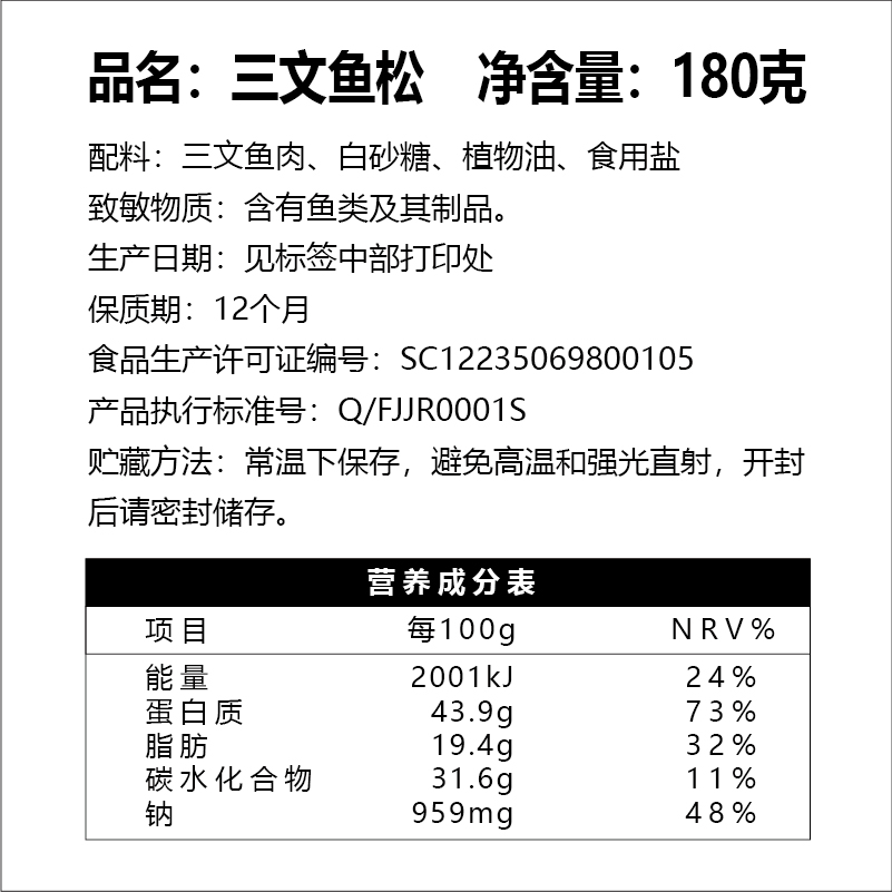 大大姆鱼肉松不添加豆粉儿童鱼松三文鱼松180g辅食 - 图1