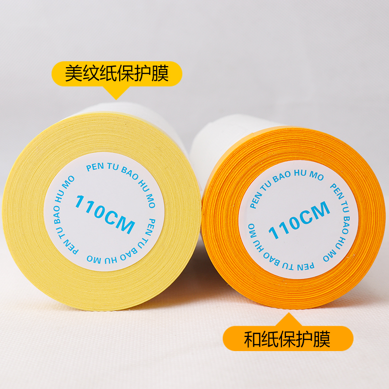 遮蔽膜保护膜和纸喷漆美纹纸油漆装修汽车防护膜塑料薄膜纸防尘膜 - 图1