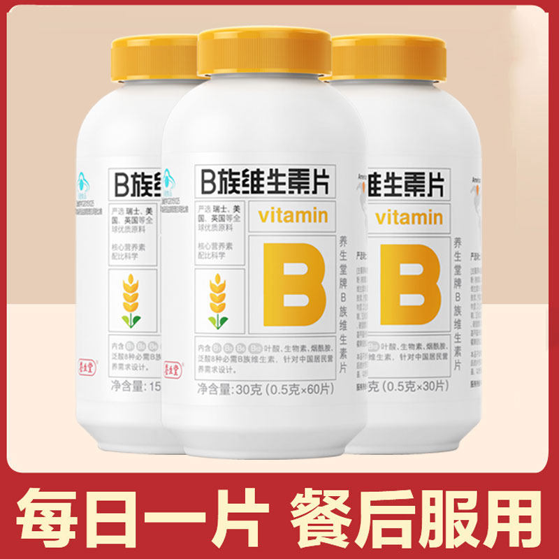  养生堂小橘灯维生素/复合维生素