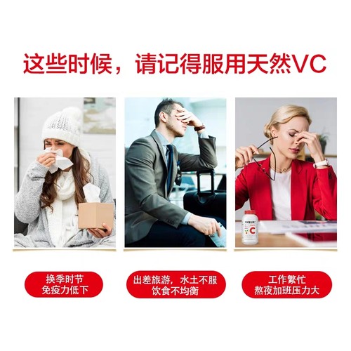 养生堂天然维生素C咀嚼片成人儿童维C片增强免疫力VC正品官方旗舰-图2