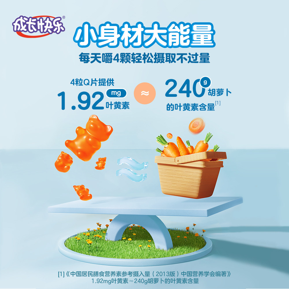养生堂成长快乐叶黄素片60粒软糖 养生堂小橘灯叶黄素/蓝莓/越橘提取物