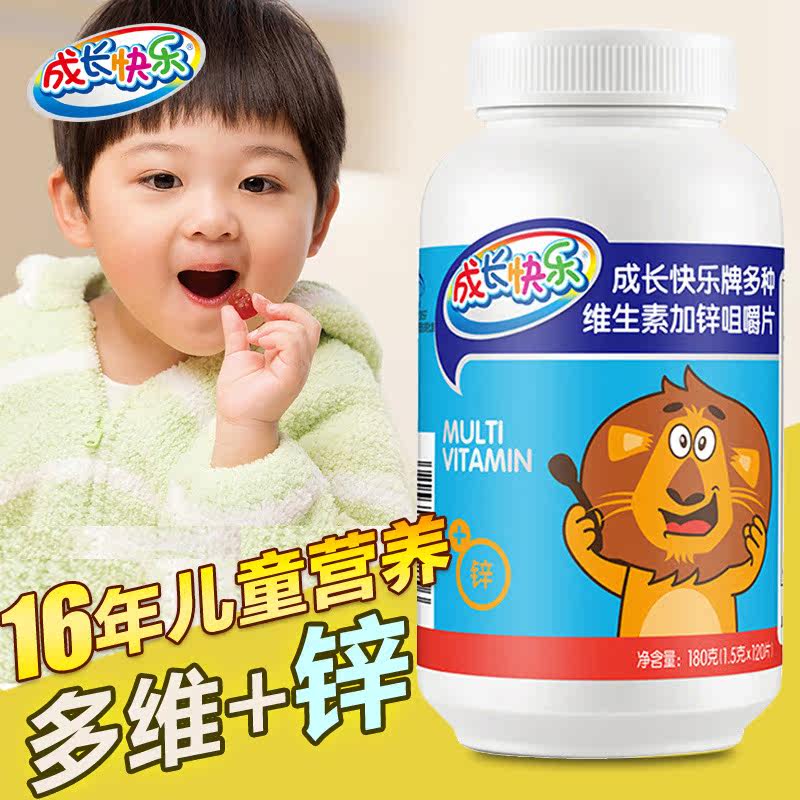 假一罚十】养生堂儿童 养生堂小橘灯钙铁锌/钙镁
